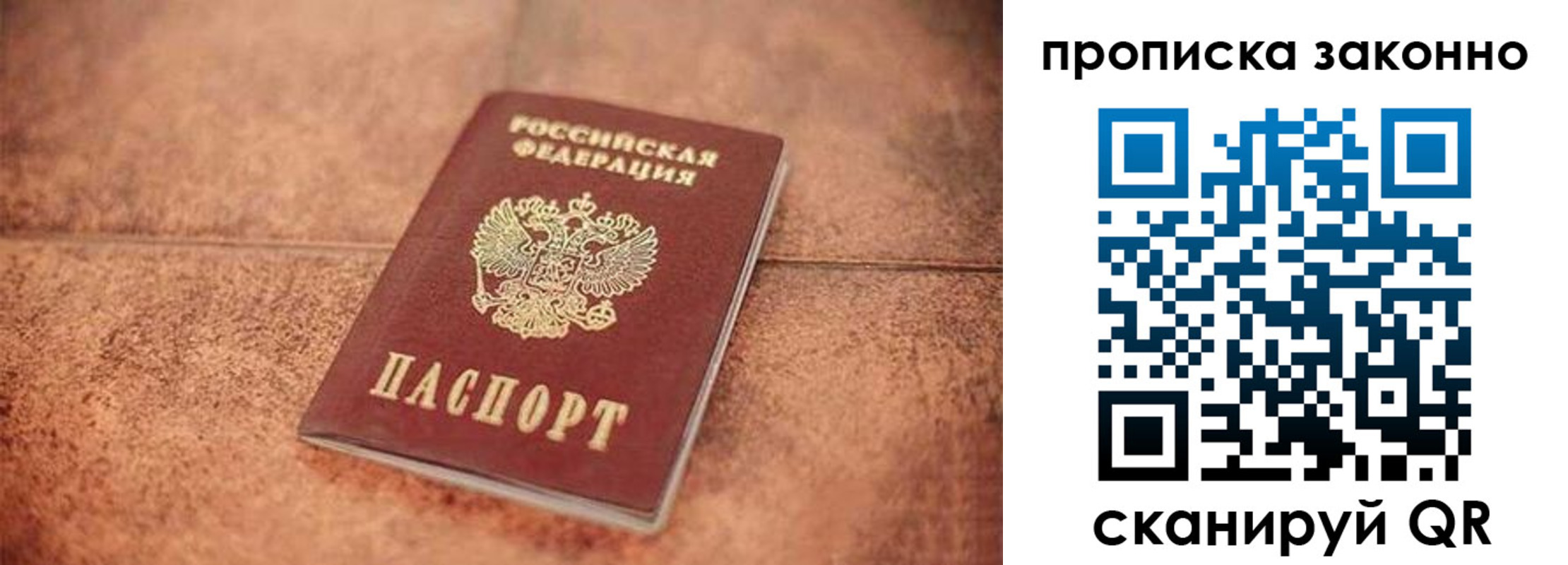 прописка 2025 в Тетюшах