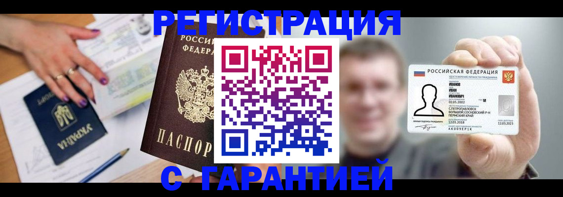 прописка для кредита в Тетюшах