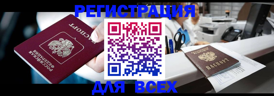 временная регистрация гарантия в Тетюшах